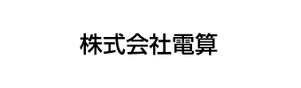 株式会社電算