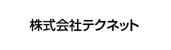 株式会社テクネット