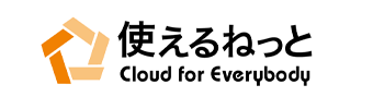 使えるねっと株式会社