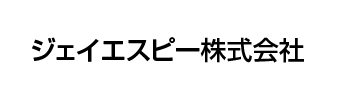 ジェイエスピー株式会社